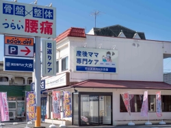 Next鍼灸骨盤整骨・整体院